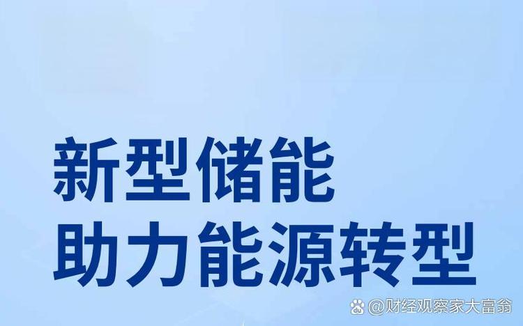2023新型儲(chǔ)能助力能源轉(zhuǎn)型報(bào)告 儲(chǔ)能的商業(yè)模式分析,儲(chǔ)能的應(yīng)用場(chǎng)景可
